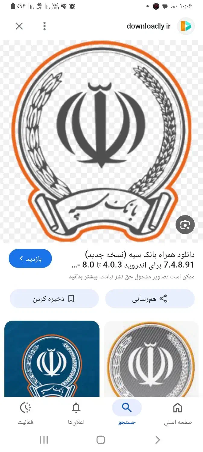 امتیاز وام بانک سپه|کارت هدیه و تخفیف|بندرعباس, |دیوار