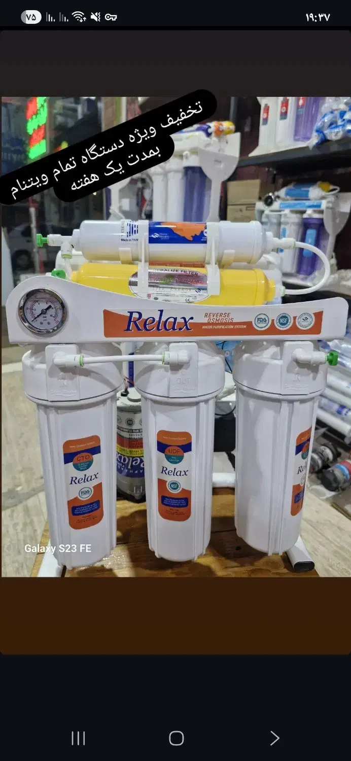 فروش ویژه دستگاه تصفیه آب وارداتی کف قیمت بازار|آبسردکن و تصفیه آب|بندر کنگان, |دیوار