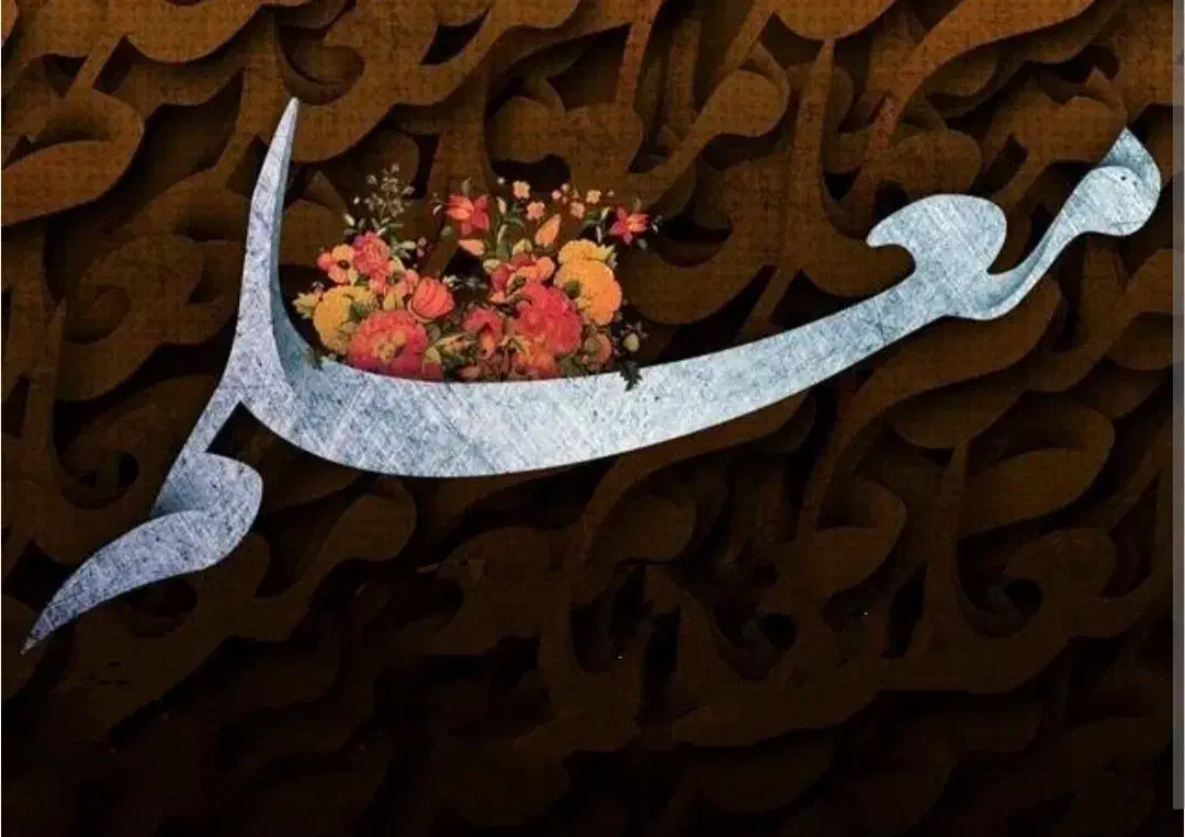 معلم خصوصی ریاضی،عربی،علوم|خدمات آموزشی|سنندج, |دیوار