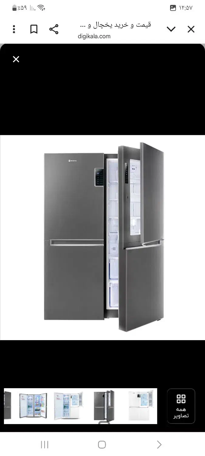 یخچال دوقلوی بنس،زیر قیمت|یخچال و فریزر|قدس, شهر‌قدس|دیوار