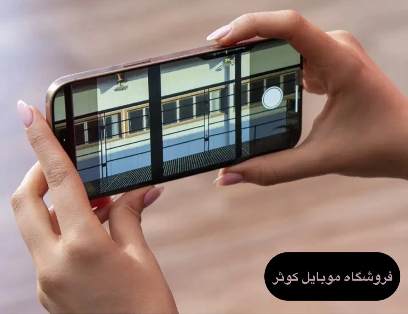 iPhone 16 pro max|موبایل|یزد, |دیوار