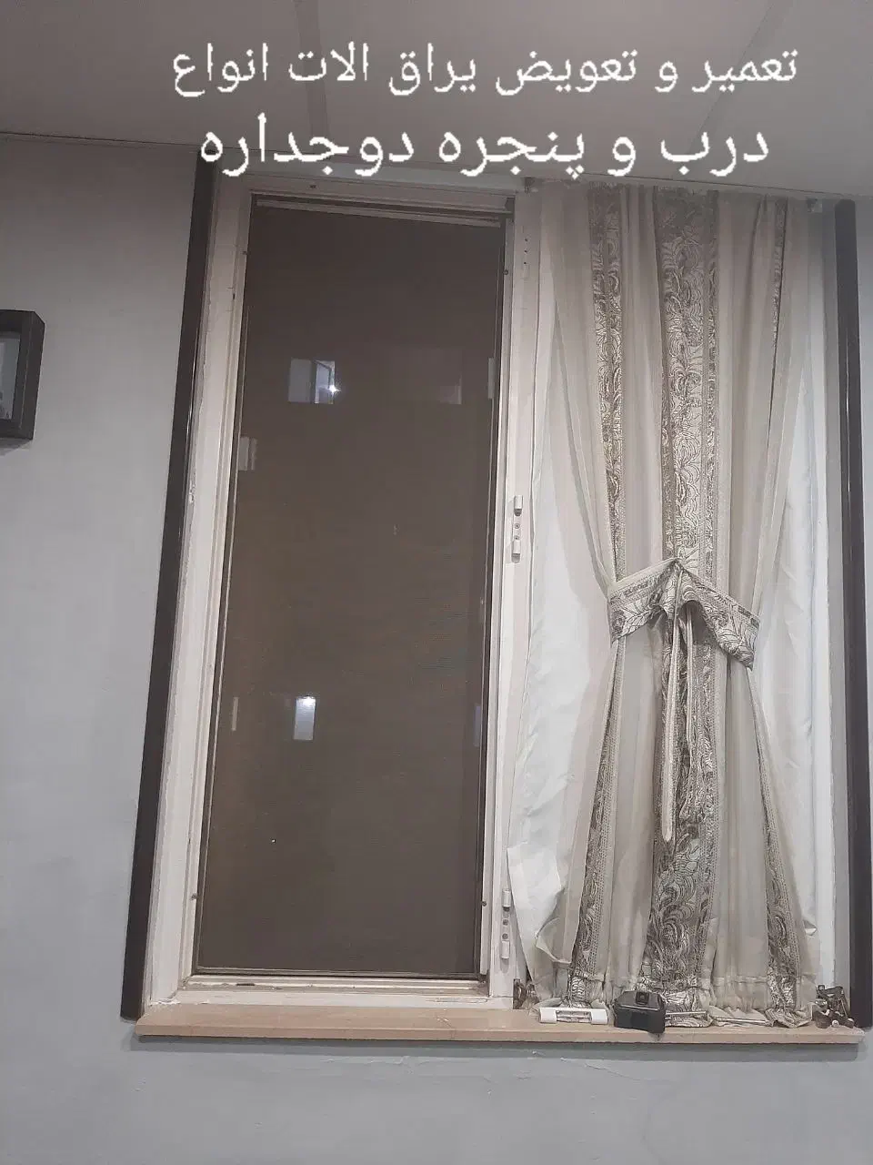 ساخت.نصب.تعمیر وتعویض یراق درب وپنجره دوجداره|خدمات پیشه و مهارت|یزد, |دیوار