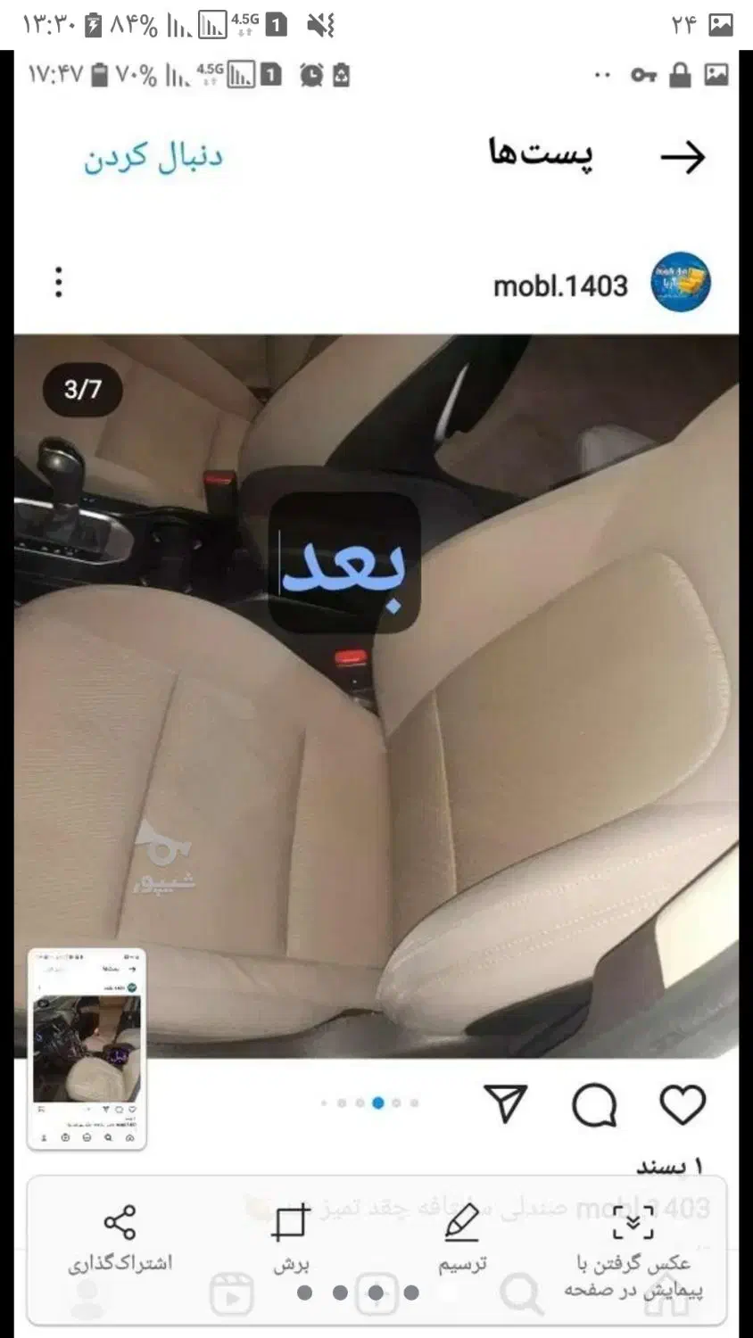 مبل شویی با خدمتی ویژه|خدمات نظافت|گرگان, |دیوار