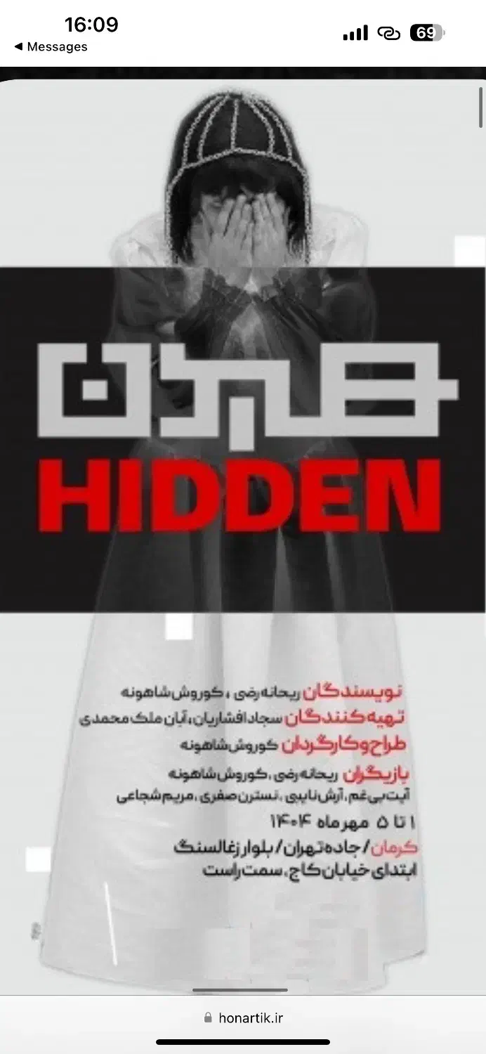 بلیط تئاتر هیدن|بلیت تئاتر و سینما|مشهد, کوثر|دیوار