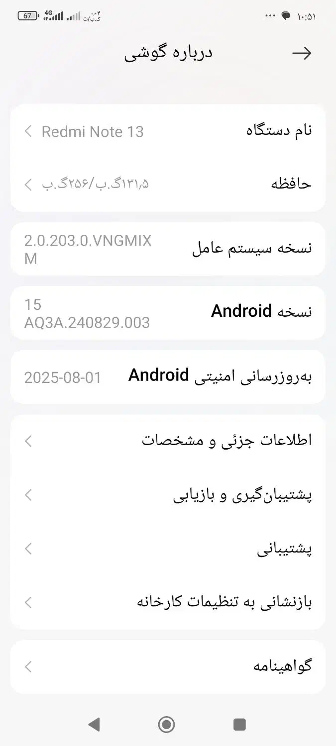 گوشی فروشی|موبایل|بوشهر, |دیوار