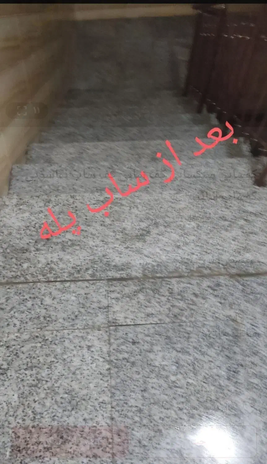 سنگ ساب کفساب سنگسابی کفسابی|خدمات نظافت|محمدشهر, همایون ویلا|دیوار