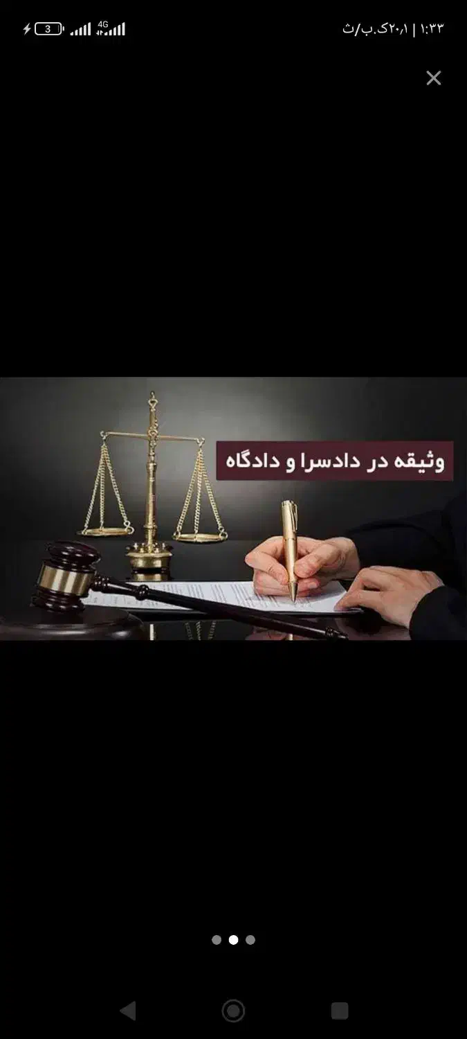 وثیقه|خدمات مالی، حسابداری، بیمه|تهران, تاکسیرانی|دیوار