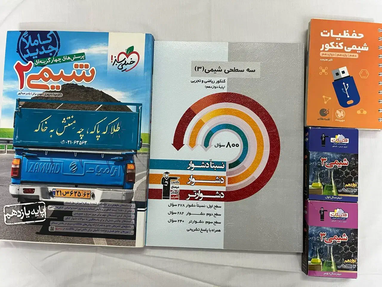 فروش کتاب های کنکور تجربی|کتاب و مجله آموزشی|جهرم, |دیوار