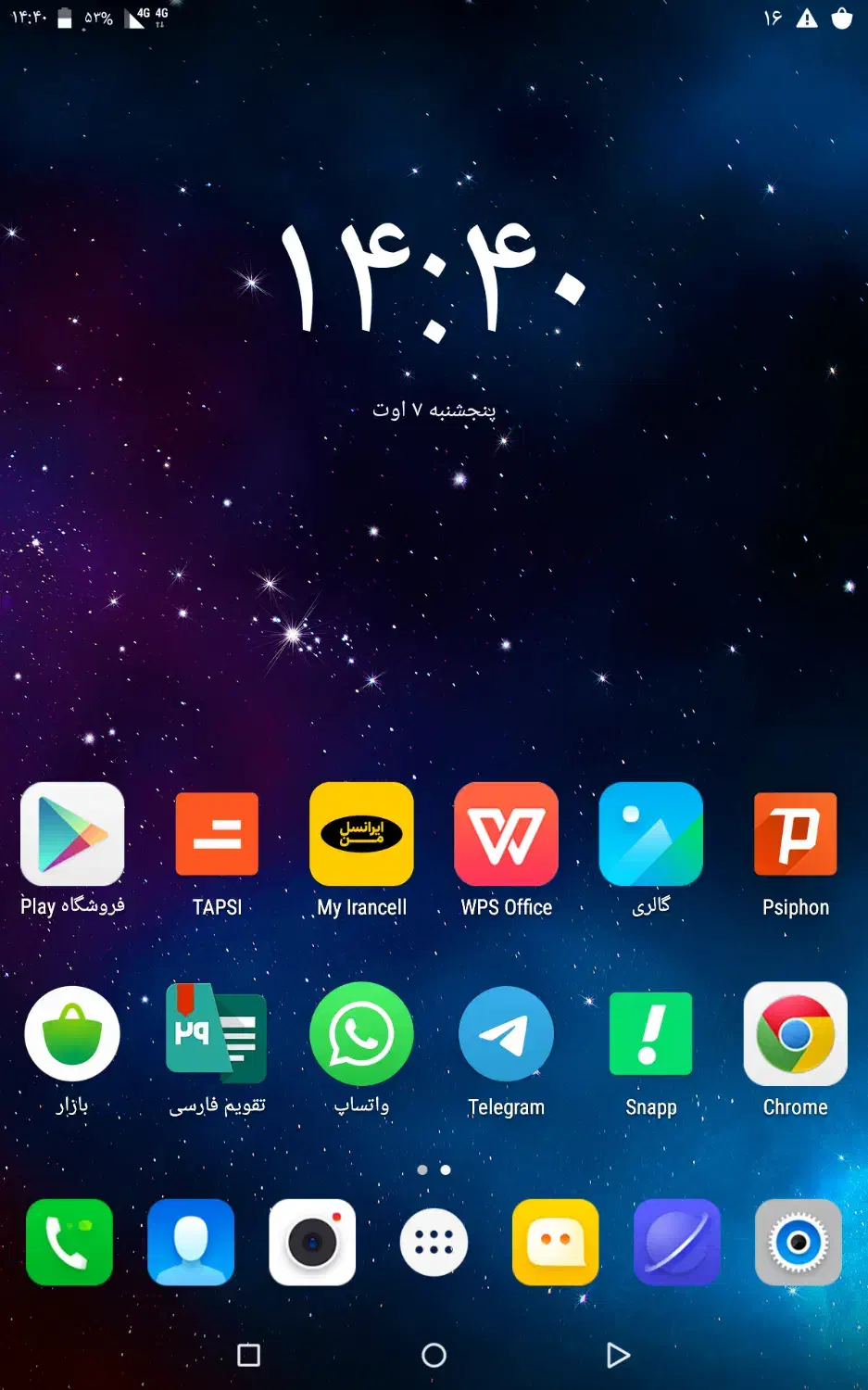 تبلت سالم مخصوص بازی (گیمینگ) فیلم و کارای روزمره|تبلت|اهواز, پادادشهر|دیوار