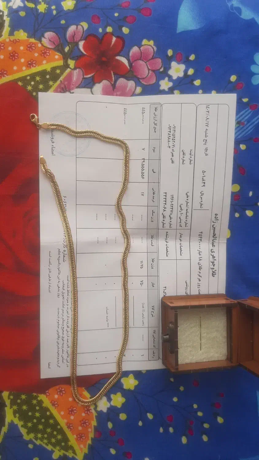 طلا گردنبند ژاپنی بینظیر|جواهرات|اردبیل, |دیوار