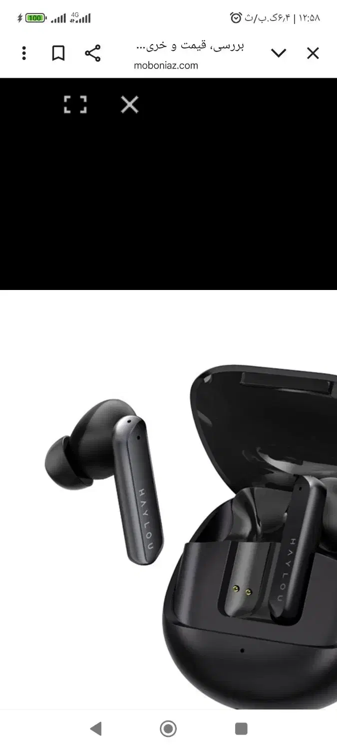 هندزفری هالیو ضد آب|پخش‌کننده همراه|زرند, |دیوار