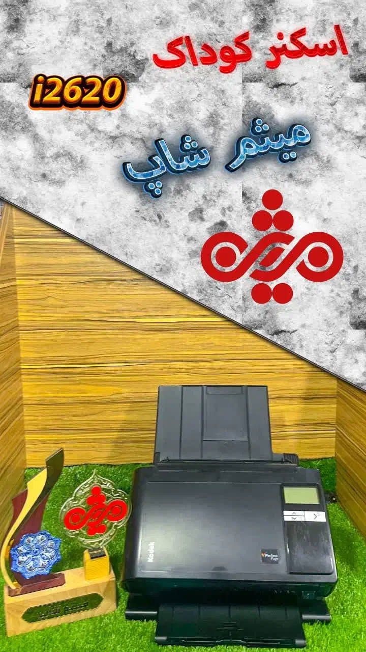 اسکنر حرفه‌ای Kodak i2620|پرینتر، اسکنر، کپی، فکس|قم, حاج زینل|دیوار