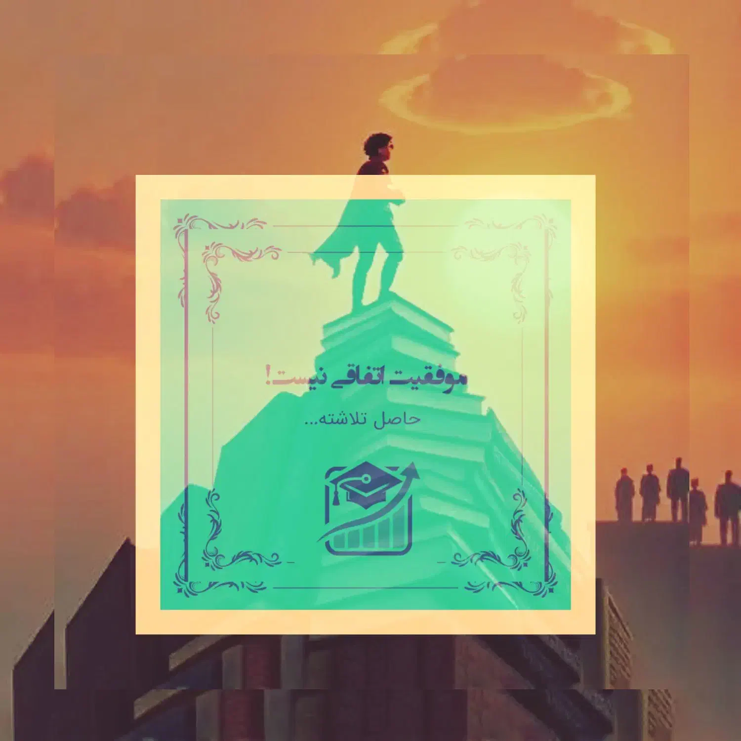 مشاوره و برنامه ریزی کنکور ۱۴۰۵ تجربی/ریاضی|خدمات آموزشی|زاهدان, |دیوار