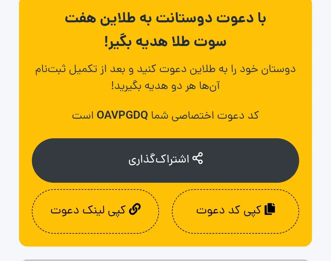 هدیه طلا رایگان|کارت هدیه و تخفیف|کرج, چمران|دیوار
