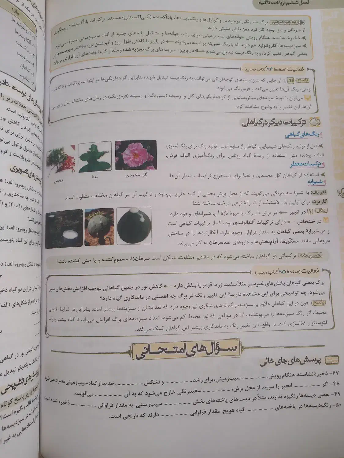 کتاب های تستی و تشریحی قیمت مناسب|کتاب و مجله آموزشی|فاضل آباد, |دیوار