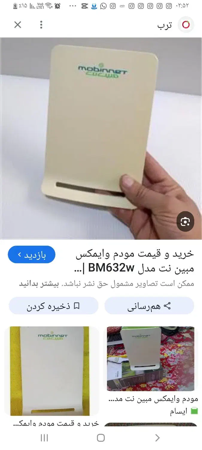 مودم|مودم و تجهیزات شبکه|تهران, فلسطین (میدان انقلاب)|دیوار