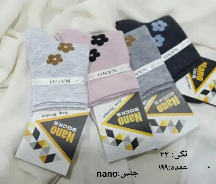 جوراب فروشی veramodd|عمدهفروشی|شاهین دژ, |دیوار