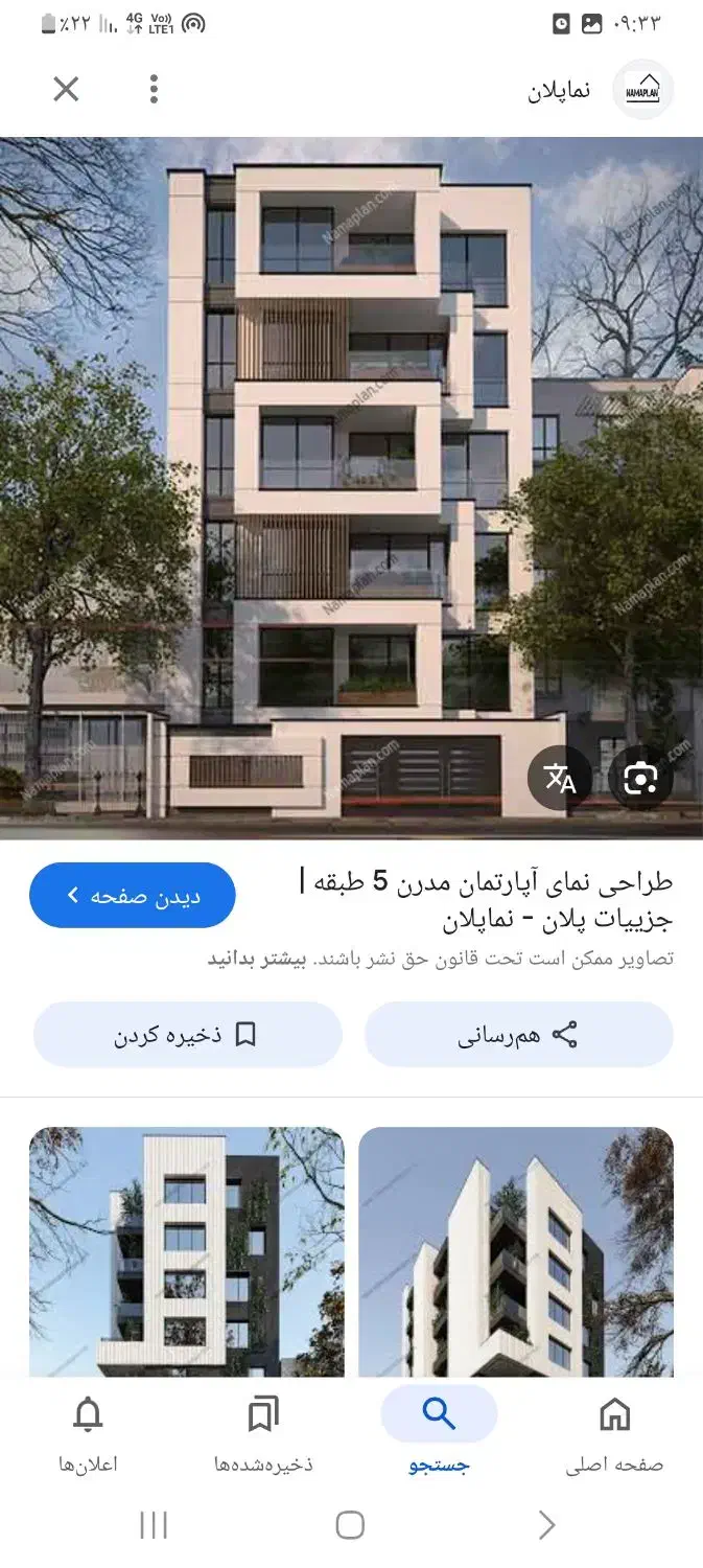 اپارتمان کیانشهر/شقایق|فروش آپارتمان|اهواز, گلدشت|دیوار