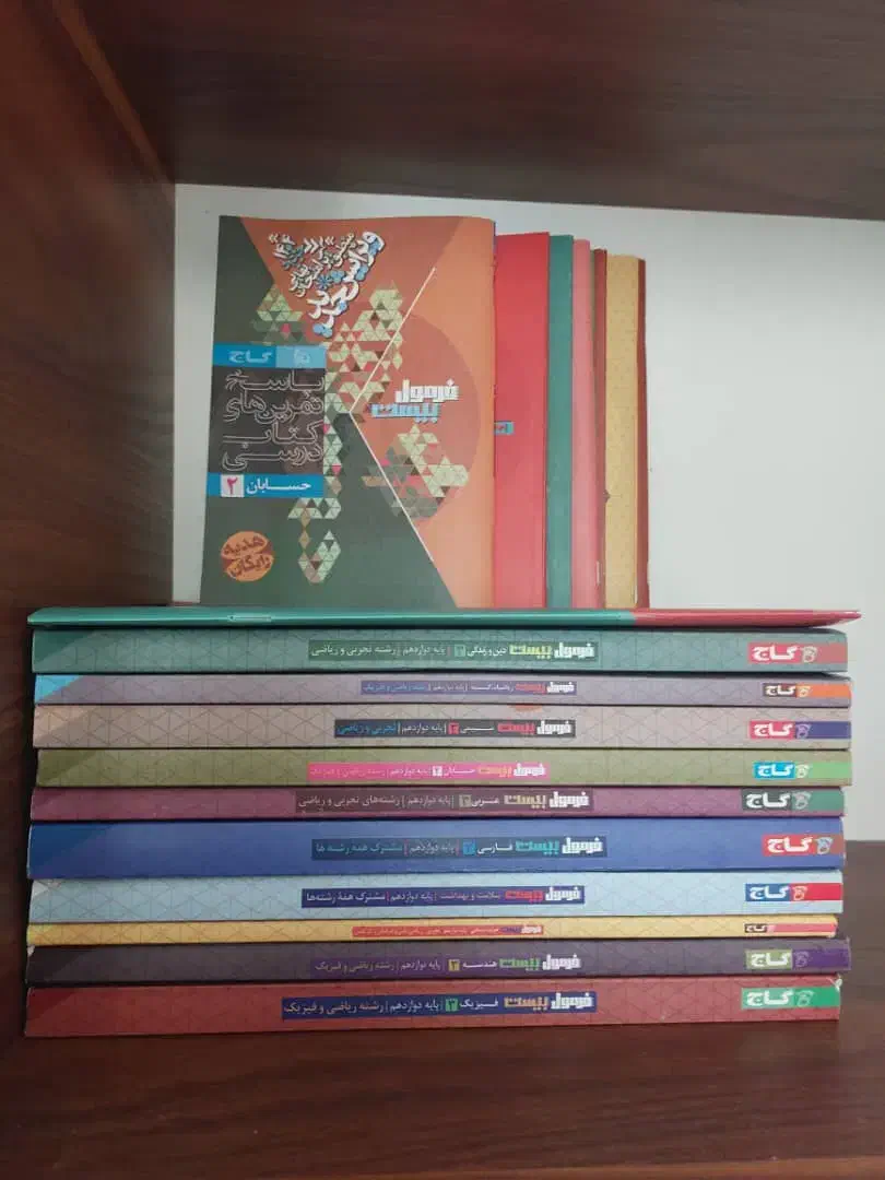 کتاب های تست کنکور رشته ریاضی فیزیک|کتاب و مجله آموزشی|تهران, حشمتیه|دیوار