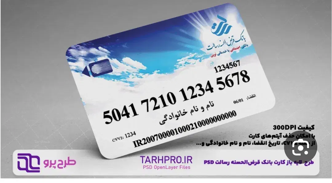 کارت بانک رسالت|اشیا|سبزوار, جوادیه غربی|دیوار