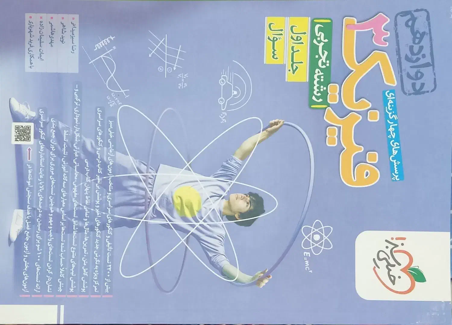 کتاب کمک درسی کنکور 1405|کتاب و مجله آموزشی|شیراز, ارم|دیوار