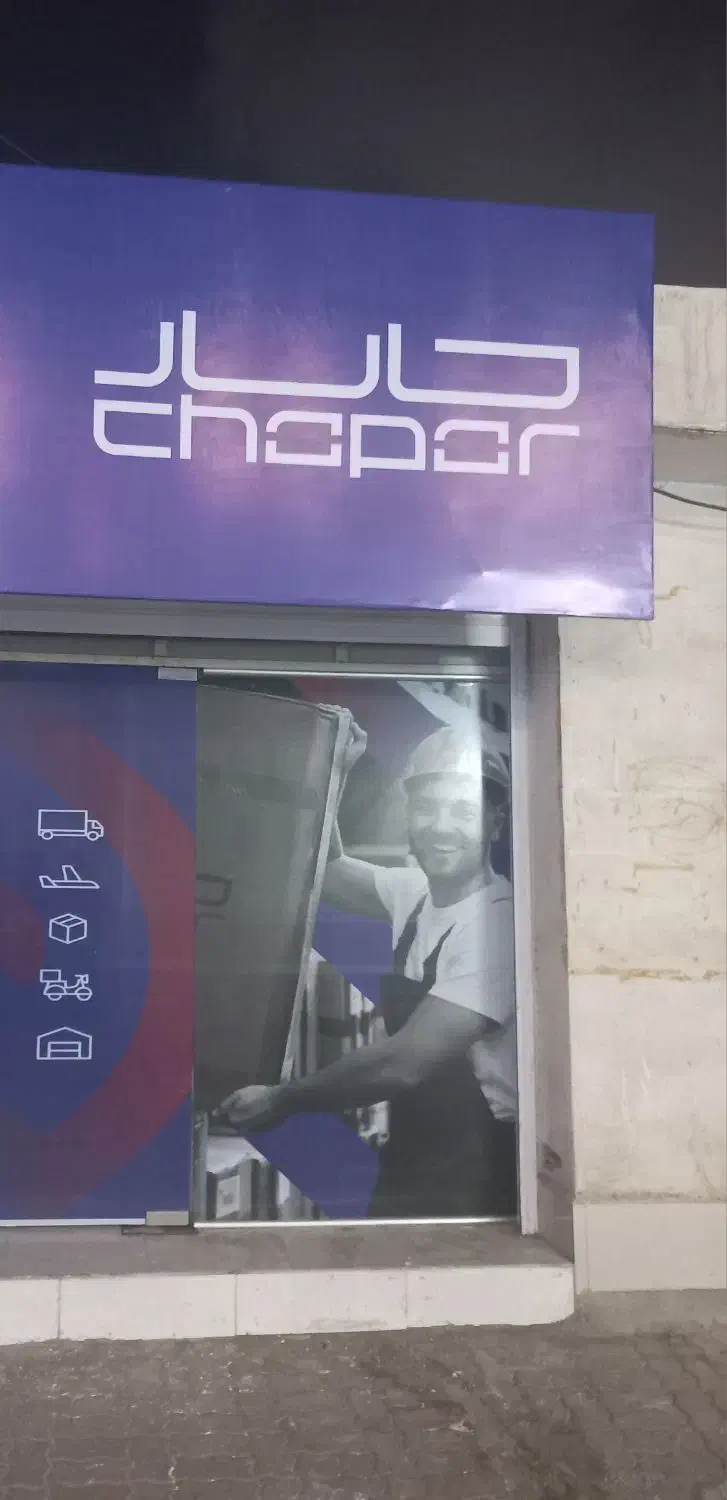 استخدام راننده|استخدام حمل و نقل|بندرعباس, |دیوار