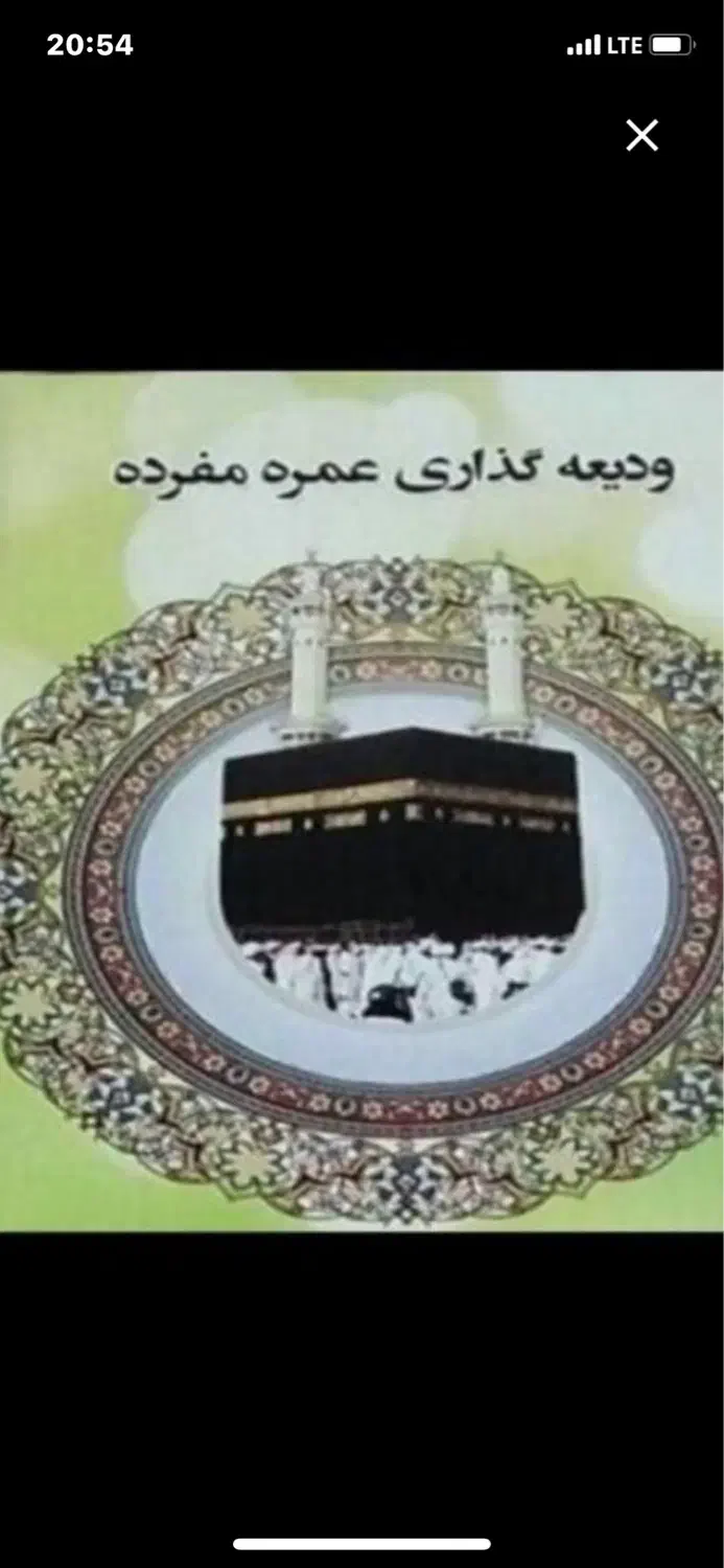 حج عمره بانک ملی سال۸۸|تور و چارتر|قزوین, |دیوار