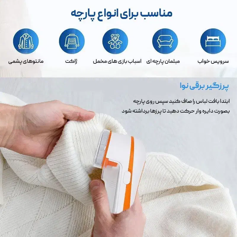 پرزگیر لباس Nova|سایر لوازم برقی|قم, زنبیل آباد|دیوار