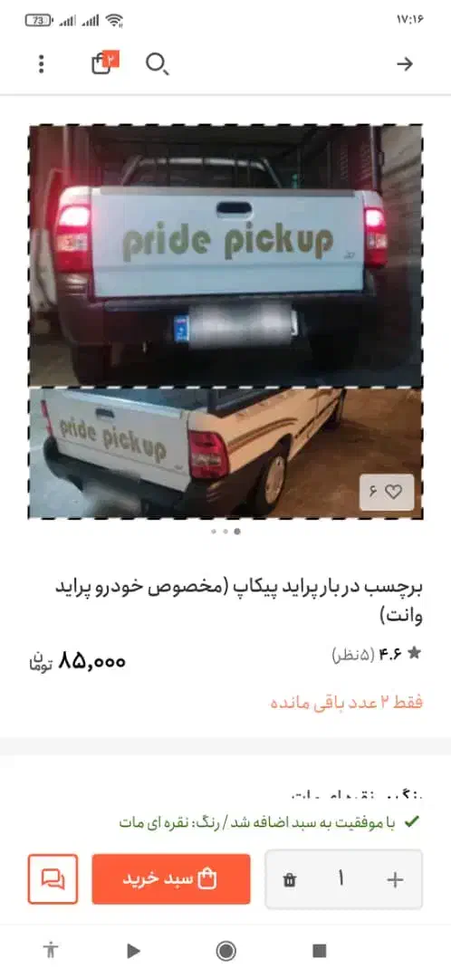 وانت بار درون شهری|خدمات حمل و نقل|خاش, |دیوار