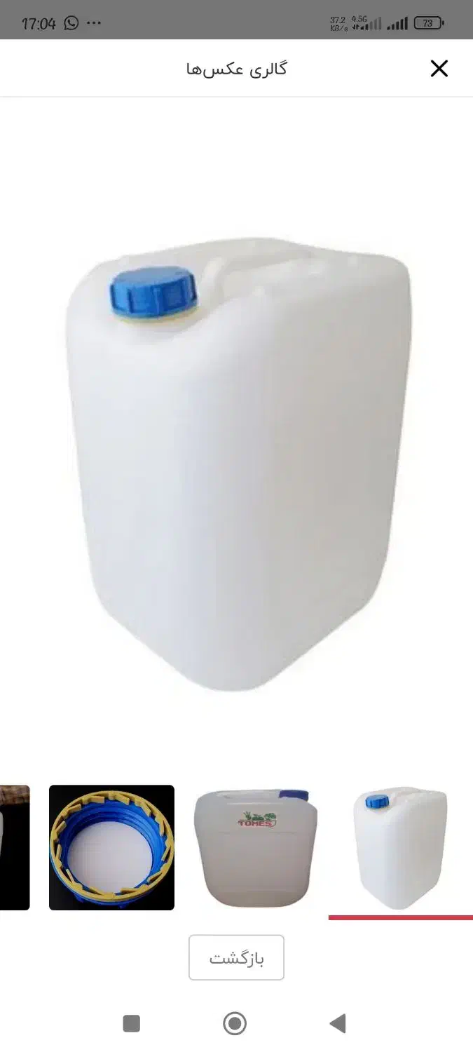 دبه ۱۰ لیتری|ظروف نگهدارنده، پلاستیکی، یک‌بارمصرف|کاشان, دانش|دیوار