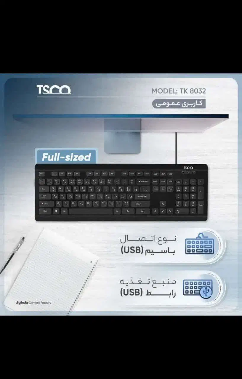 کیبورد تسکو مدل TK 8032|قطعات و لوازم جانبی رایانه|اصفهان, ملک|دیوار