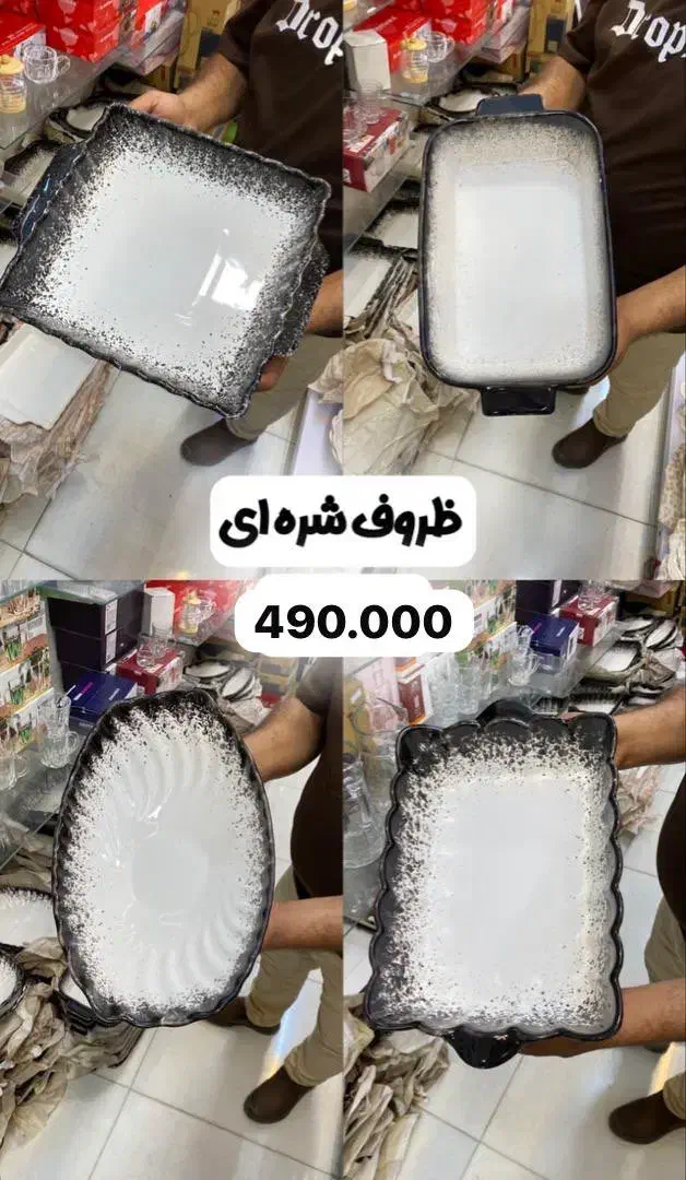 ظرف های شره ای|ظروف سرو و پذیرایی|اهواز, نادری|دیوار