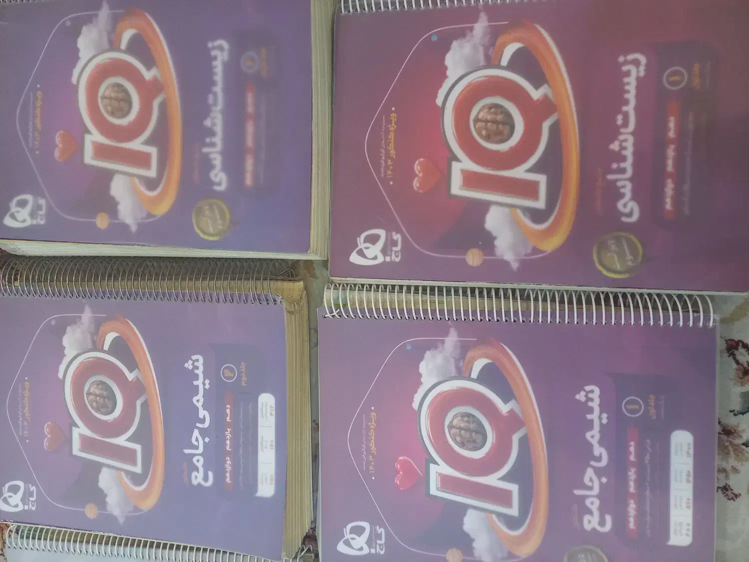 کتاب ایکیو خیلی سبز بعلاوه هدیه رایگان|کتاب و مجله آموزشی|قم, نخودی|دیوار