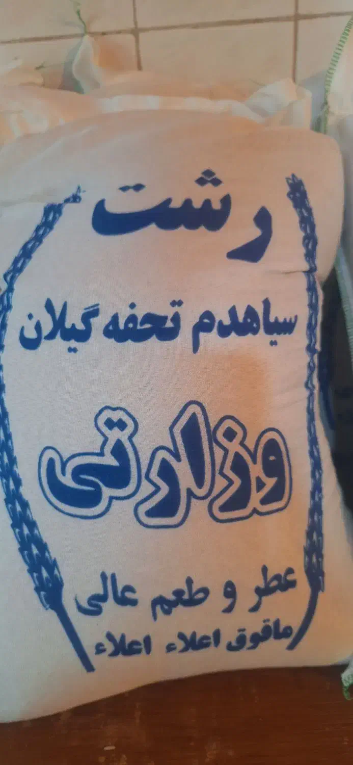 برنج حراج|خوردنی و آشامیدنی|تبریز, |دیوار