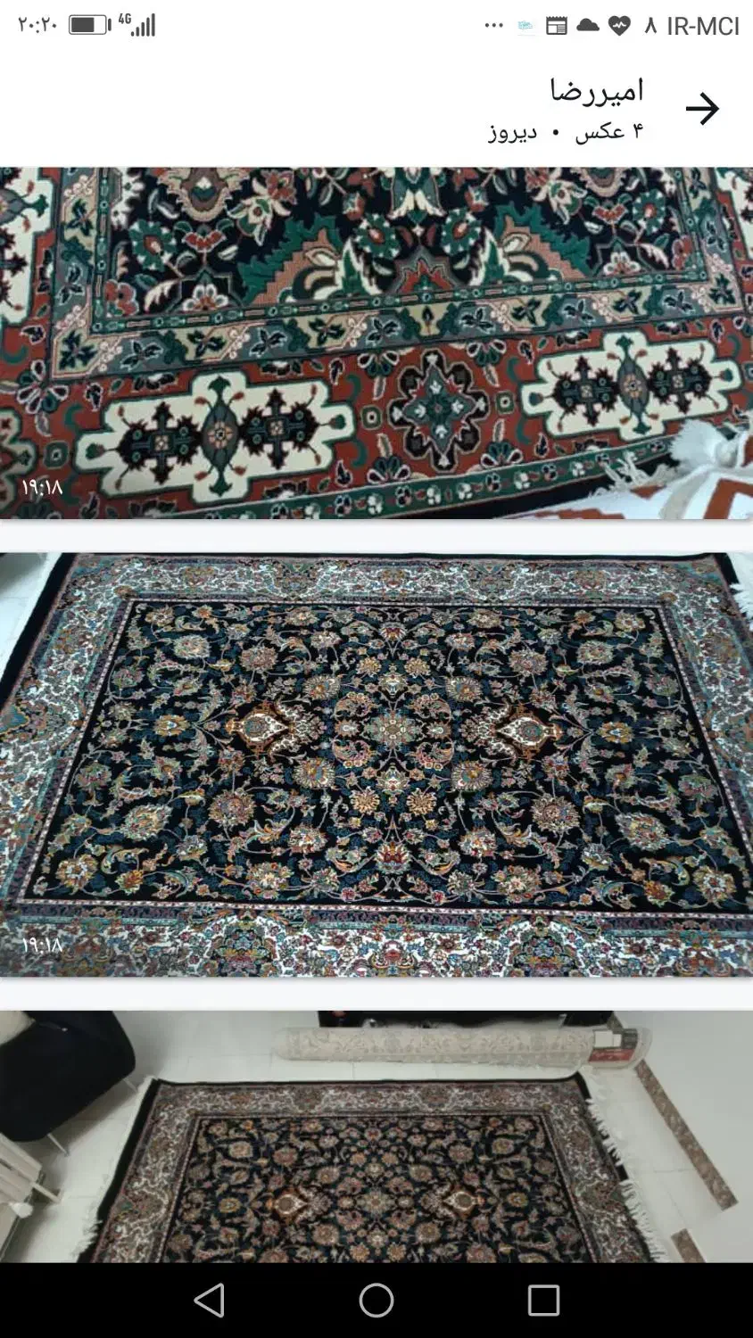 فرش ماشینی|فرش|فردوسیه, |دیوار