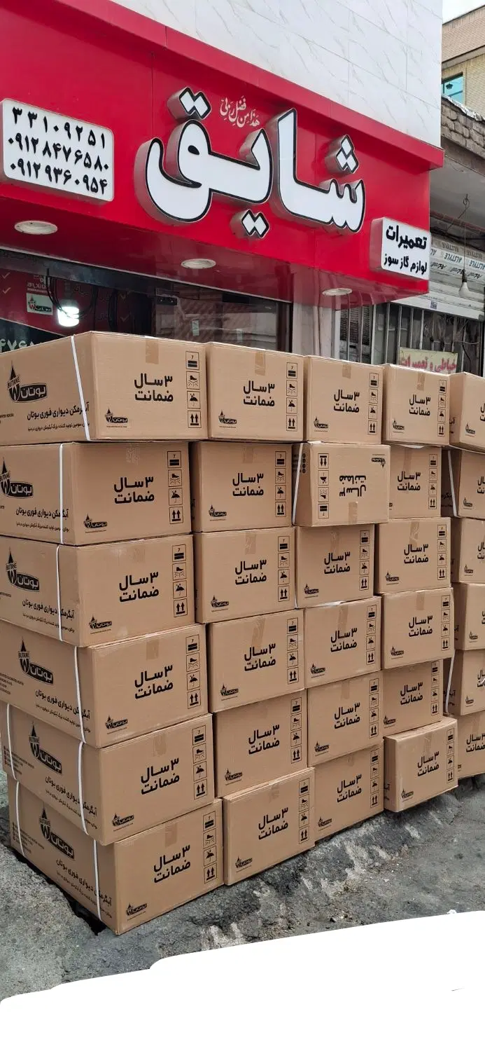 آبگرمکن دیواری آکبند با معیوب|آبگرمکن، پکیج، شوفاژ|تهران, ائمه اطهار|دیوار