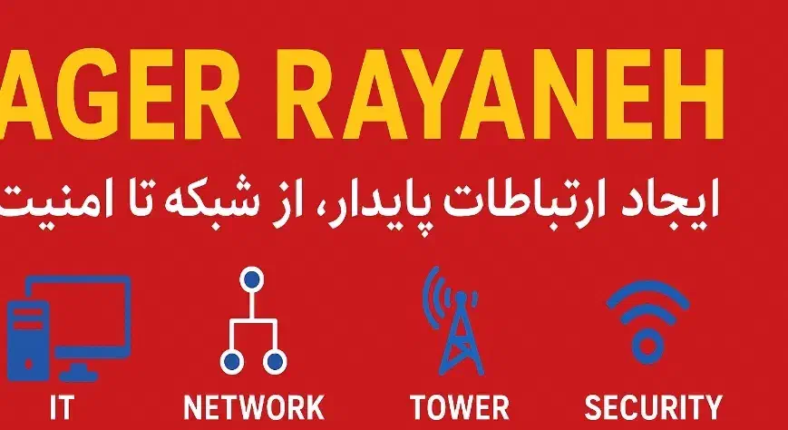 آگر رایانه ، دکل ، دوربین مداربسته ، شبکه ،دزدگیر|خدمات پیشه و مهارت|رباطکریم, رباطکریم|دیوار