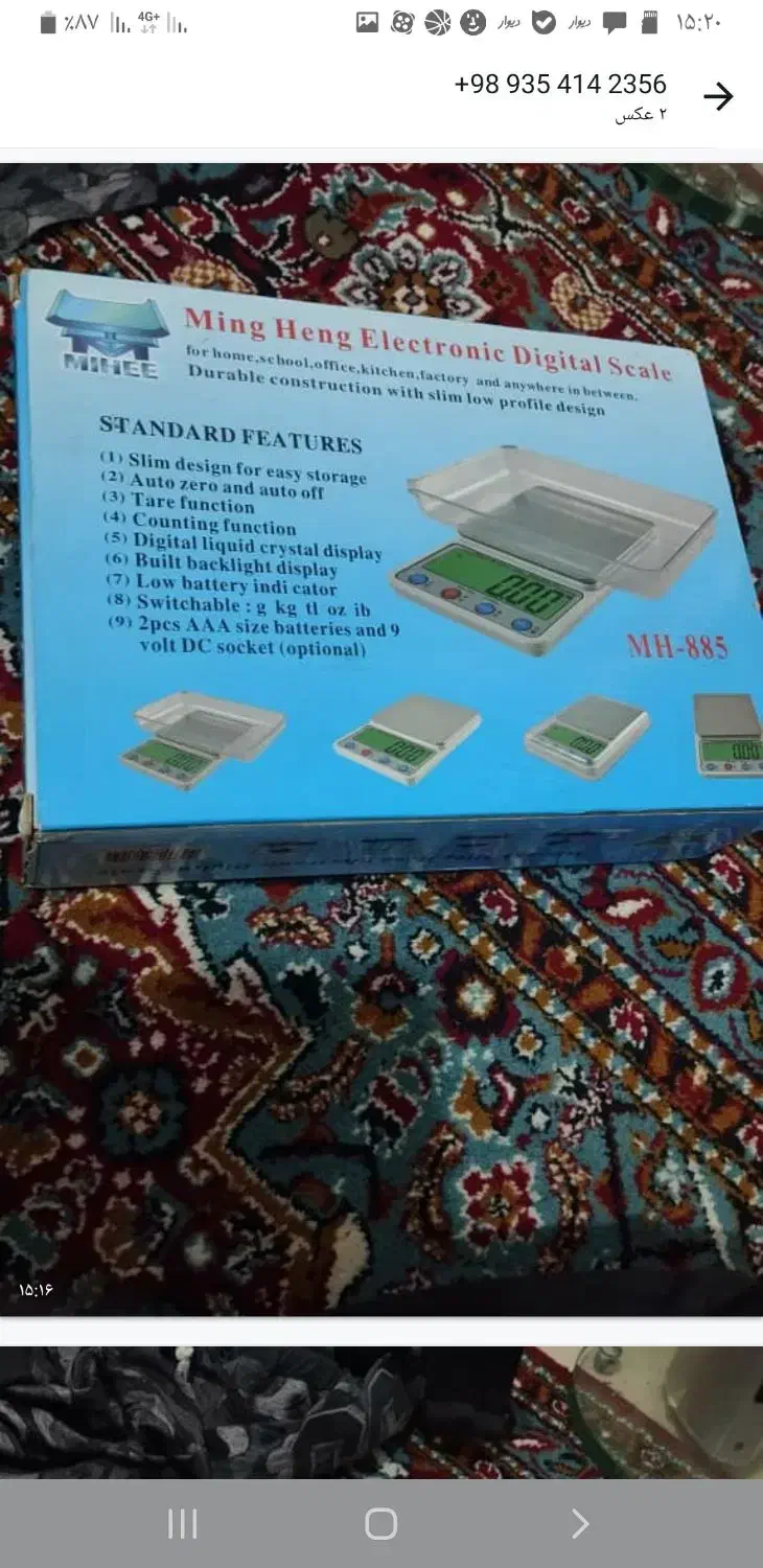 ترازو|سایر لوازم برقی|پرند, فاز ۶|دیوار