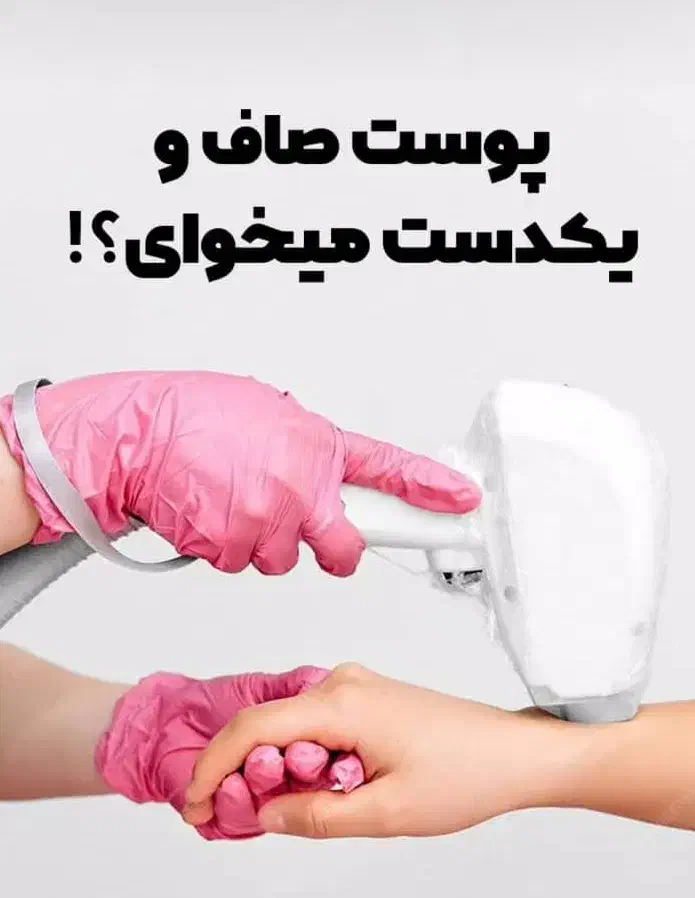 به جشنواره پاییزه کلینیک تخصصی الی خوش امدید|خدمات آرایشگری و زیبایی|کرمان, |دیوار