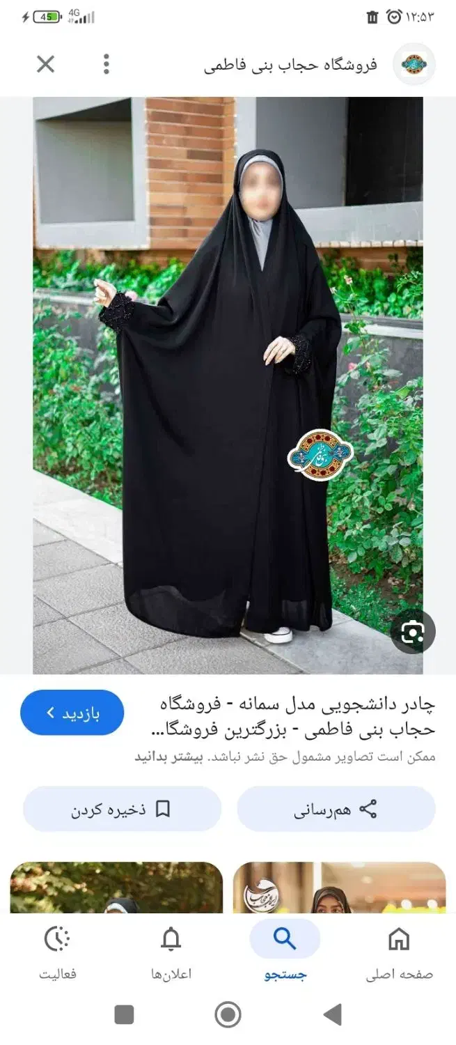 چادر مدل دانشجویی کاملا نو فقط یکبار سر شده|لباس|سلطانیه, |دیوار