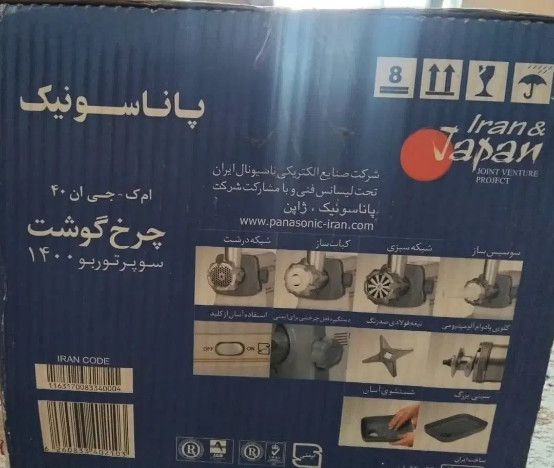 چرخ گوشت پاناسونیک|خردکن، آسیاب، غذاساز|تهران, شادآباد|دیوار