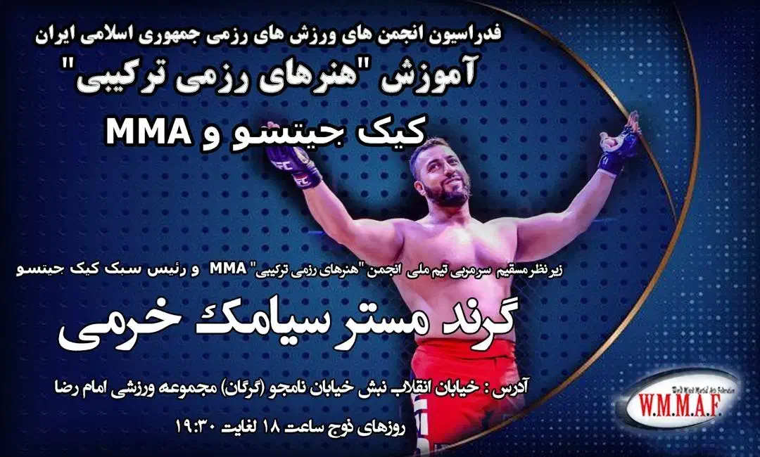 آموزش MMA زیر نظر بنیانگذار کیک جیتسو|خدمات آموزشی|تهران, خواجه نصیر طوسی|دیوار