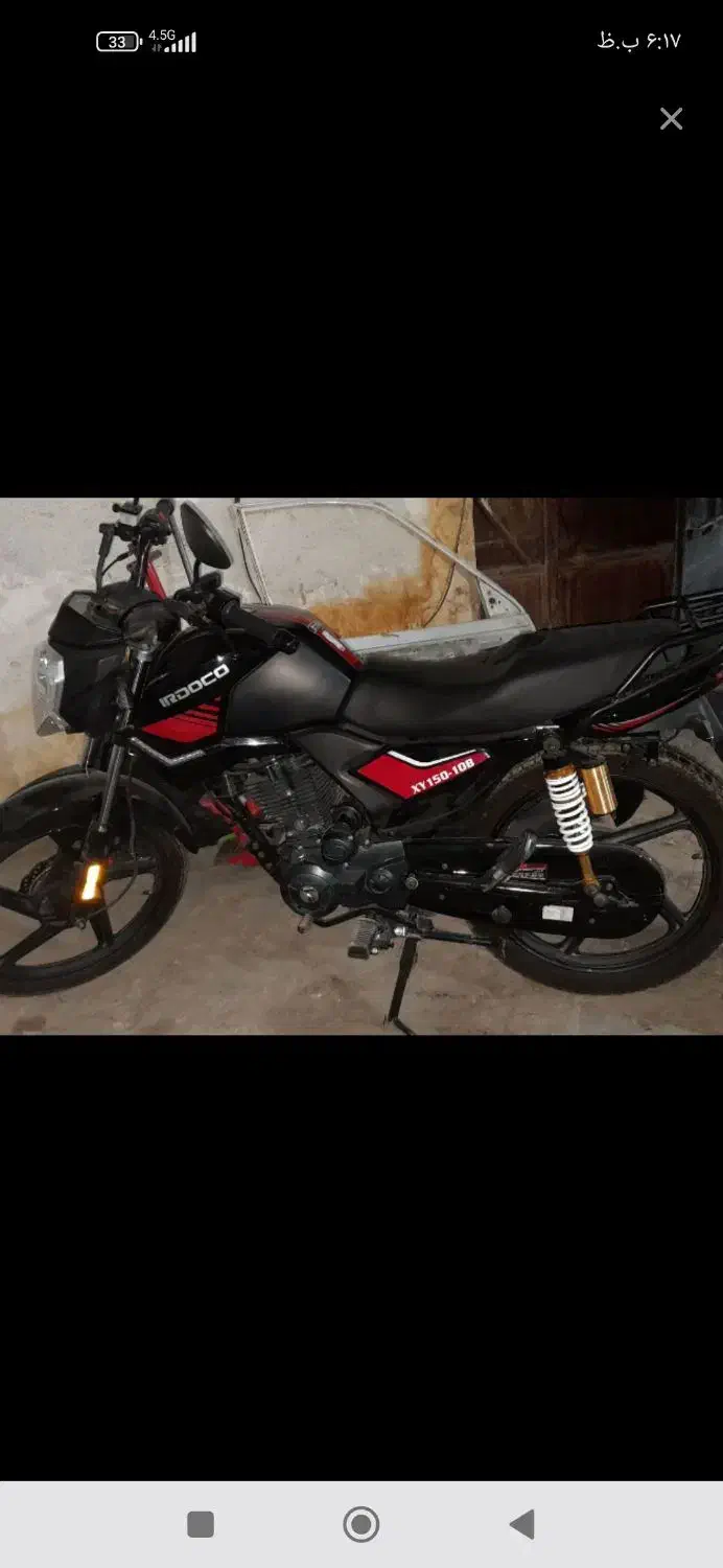 موتورسیکلت ۱۵۰|موتورسیکلت|ایلام, |دیوار