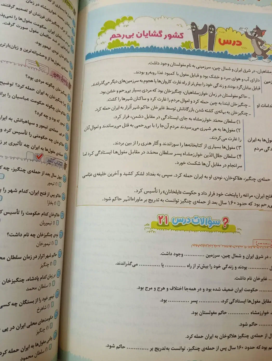 کتاب جامع EQ سال های پنجم ششم و هفتم|کتاب و مجله آموزشی|تهران, آرارات|دیوار