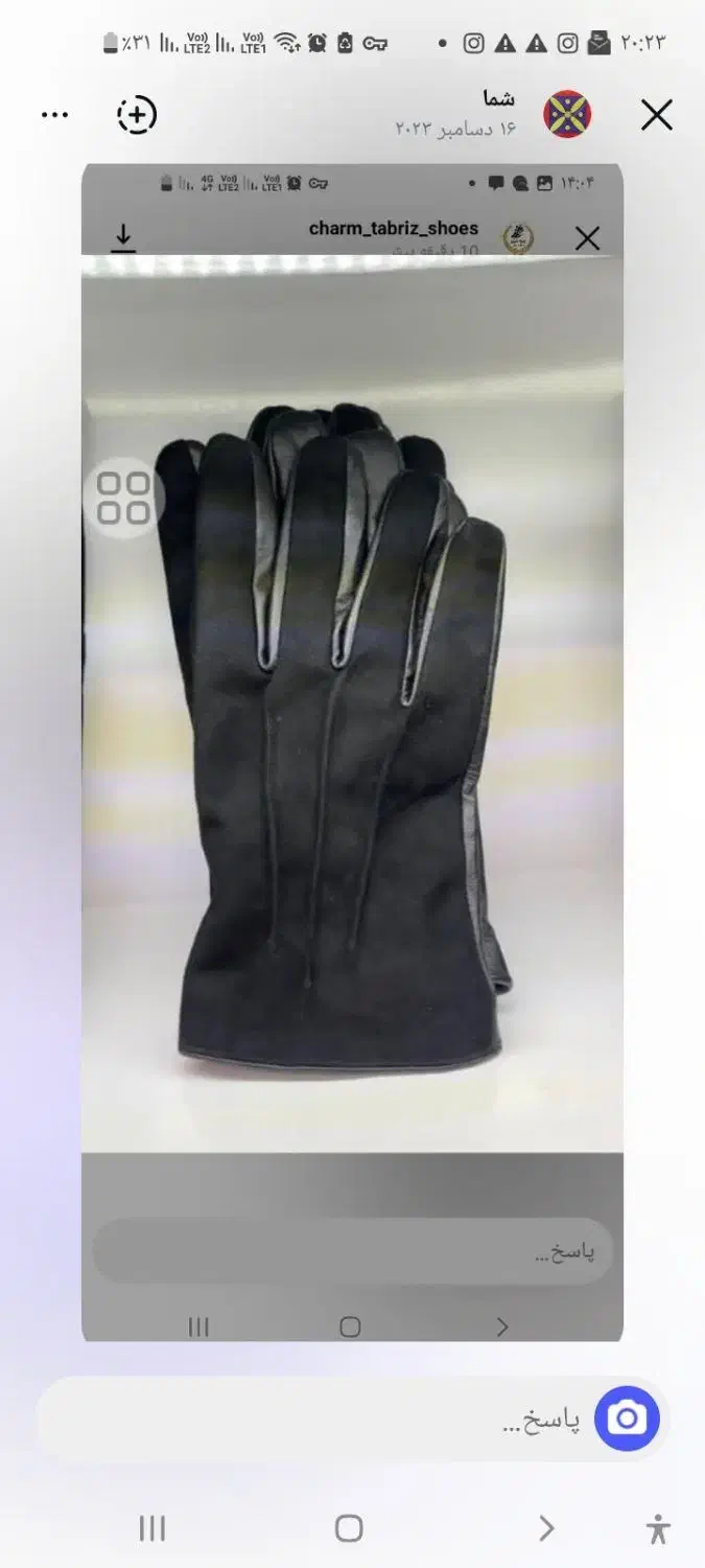 گم‌شدن دستکش|اشیا|دورود, |دیوار