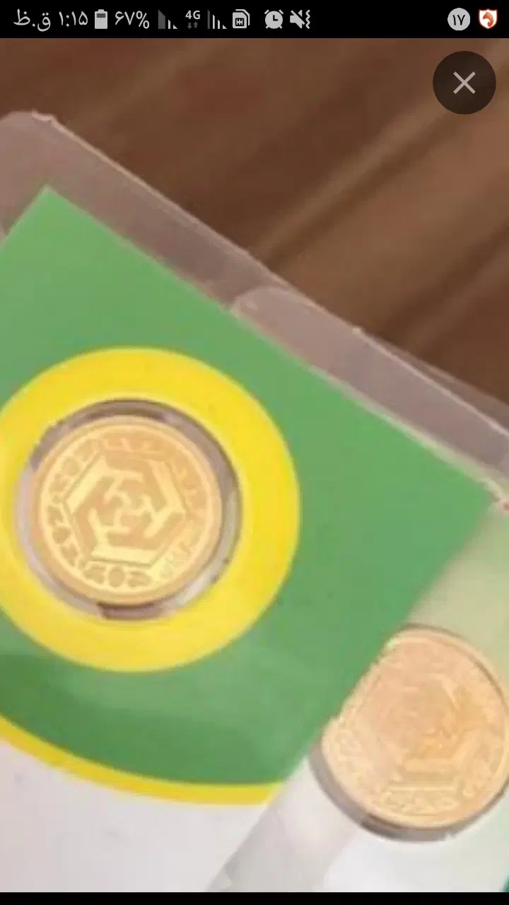 ۵عددربع سکه|جواهرات|باسمنج, |دیوار