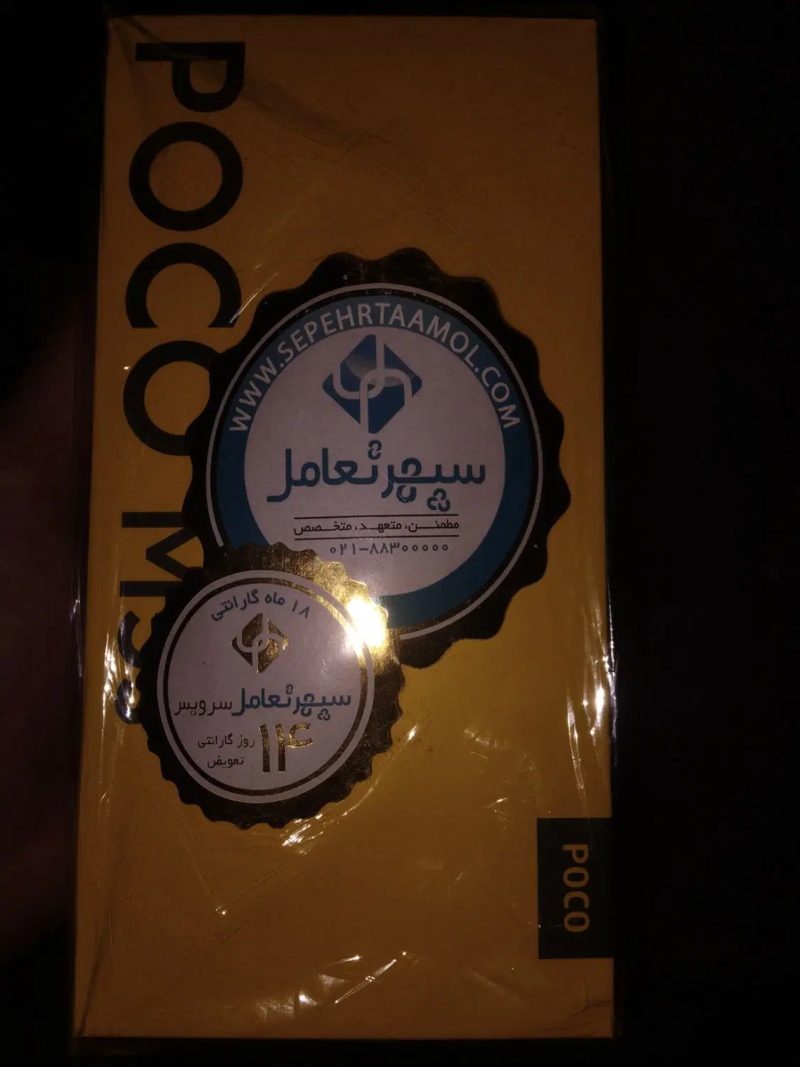 پوکو m5s|موبایل|قم, علی آباد سعدگان|دیوار