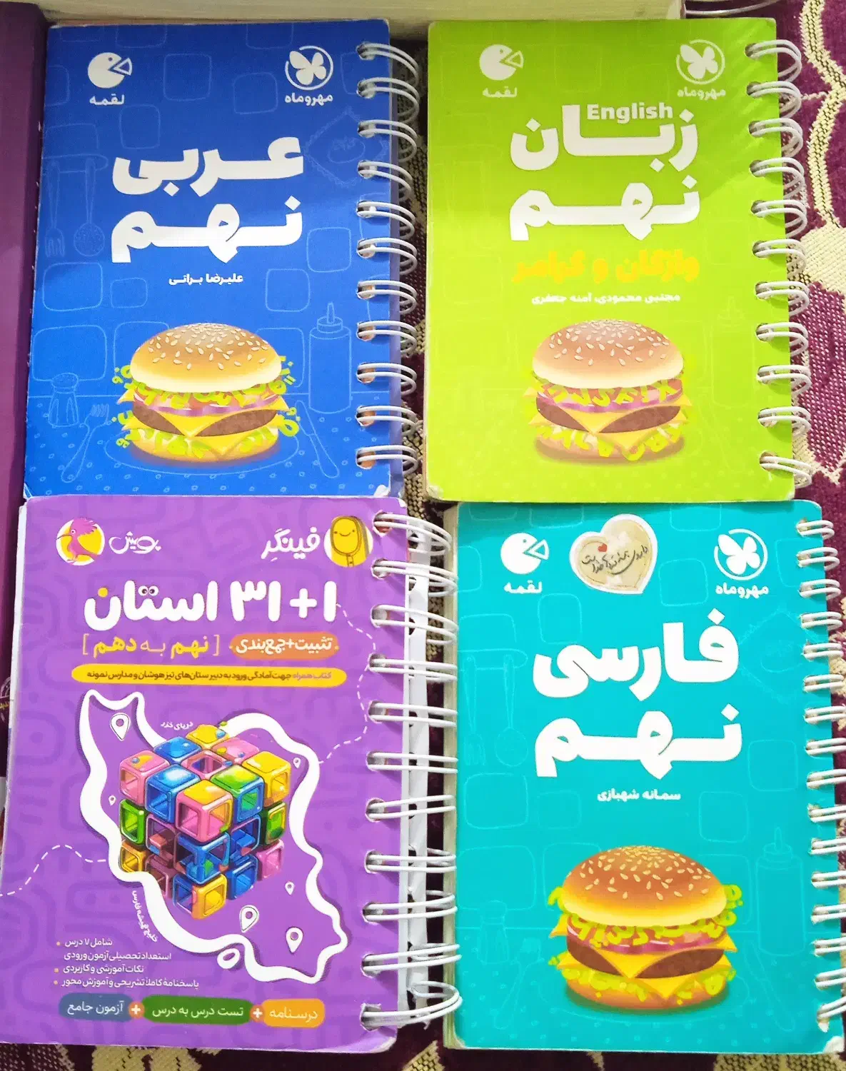 کتابهای کمک درسی نهم|کتاب و مجله آموزشی|فریدونشهر, |دیوار