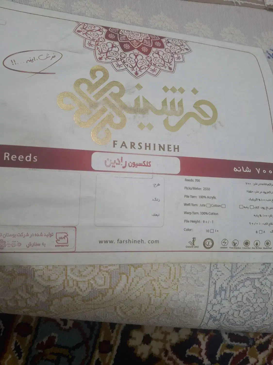 فرش 9 متری|فرش|قم, ولیعصر|دیوار