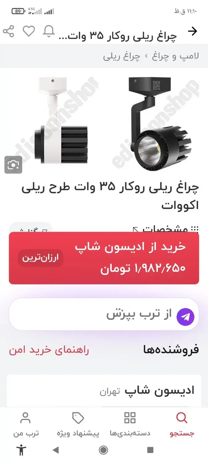 چراغ ریلی اکووات|لامپ و چراغ|شیراز, شهرک رضوان|دیوار